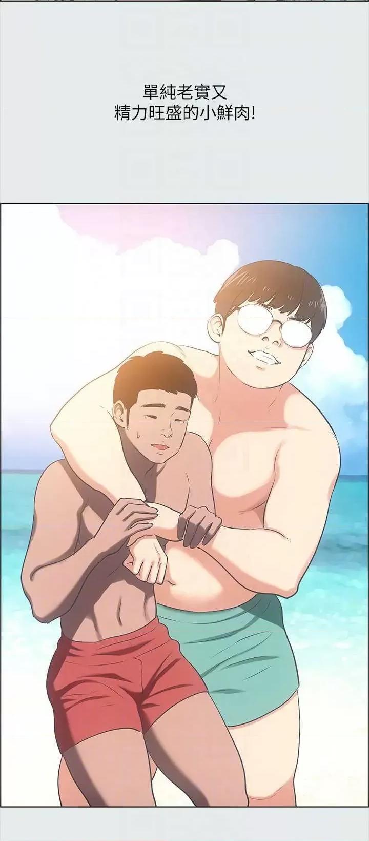 纵夏夜之梦 纵夏夜之梦(无码版) 32 第14页