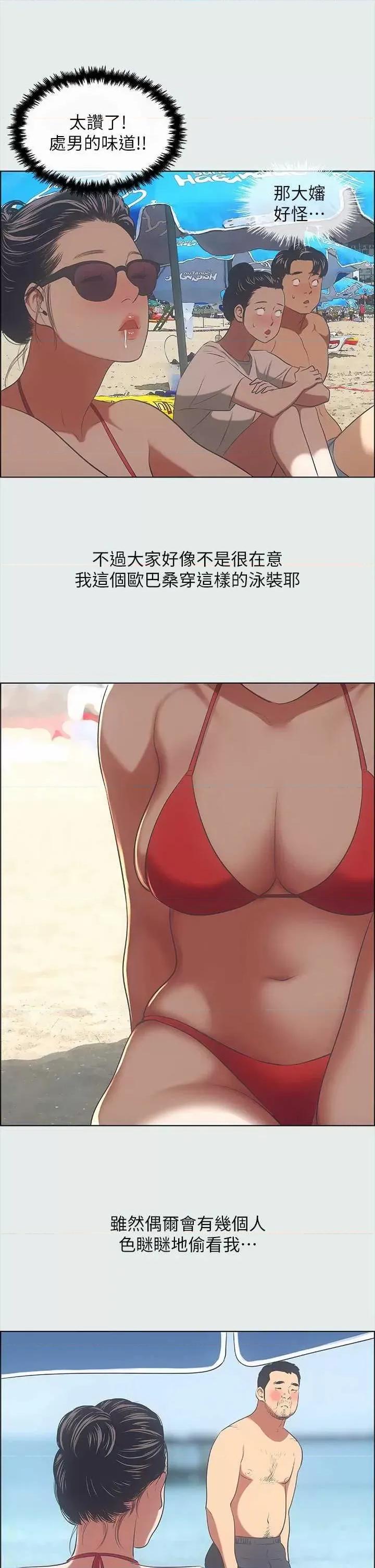 纵夏夜之梦 纵夏夜之梦(无码版) 32 第15页