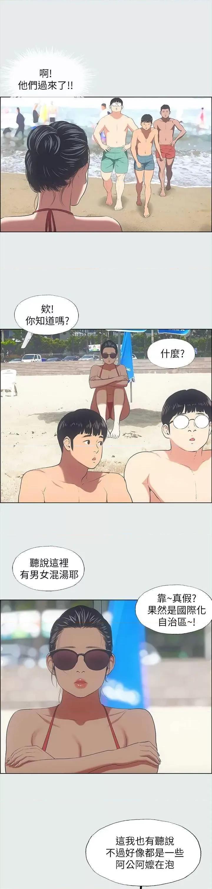 纵夏夜之梦 纵夏夜之梦(无码版) 32 第17页