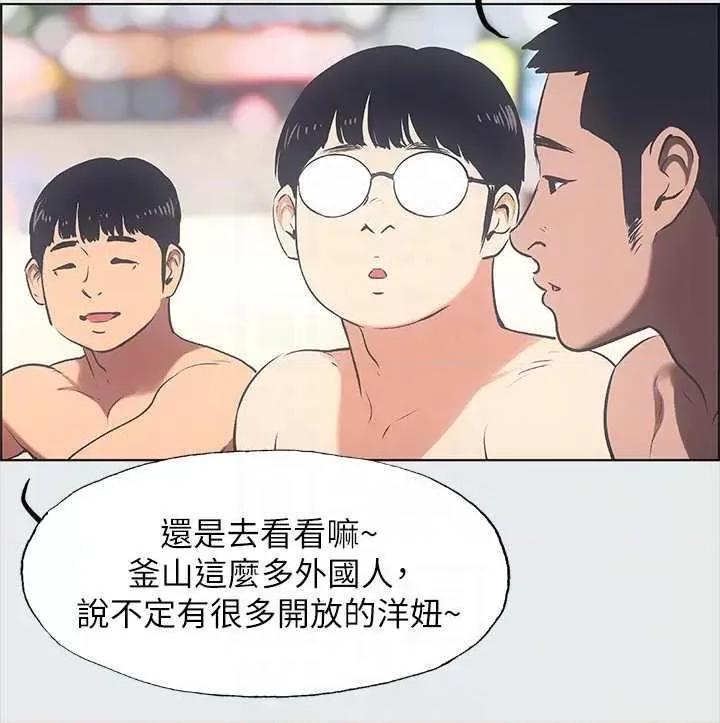 纵夏夜之梦 纵夏夜之梦(无码版) 32 第18页