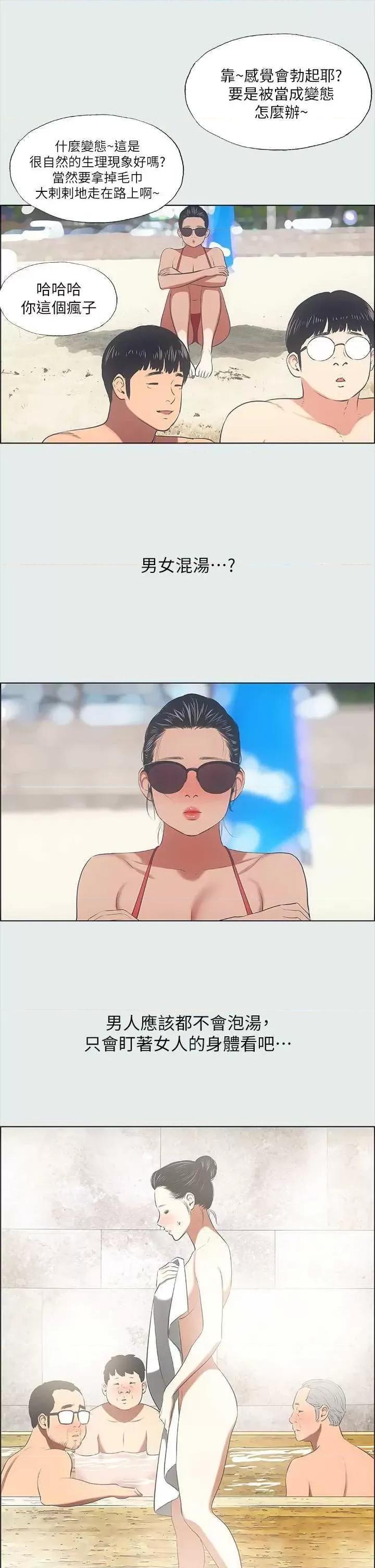 纵夏夜之梦 纵夏夜之梦(无码版) 32 第19页