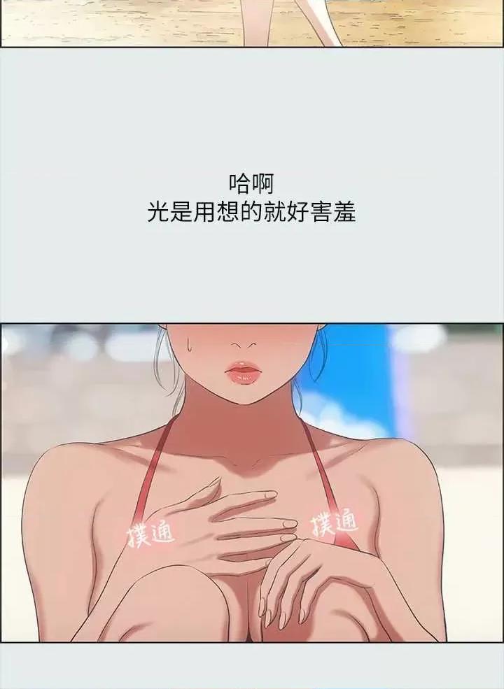 纵夏夜之梦 纵夏夜之梦(无码版) 32 第20页