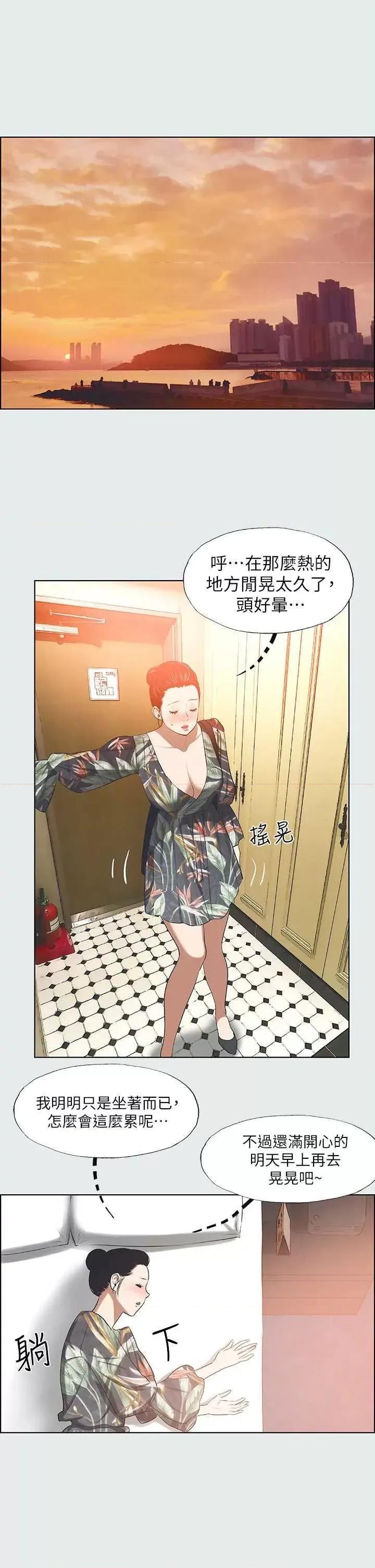 纵夏夜之梦 纵夏夜之梦(无码版) 32 第21页