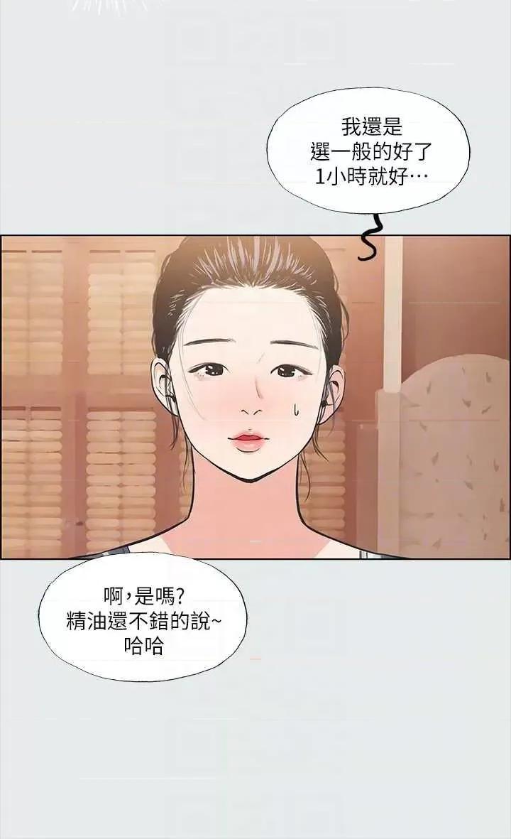 纵夏夜之梦 纵夏夜之梦(无码版) 32 第24页