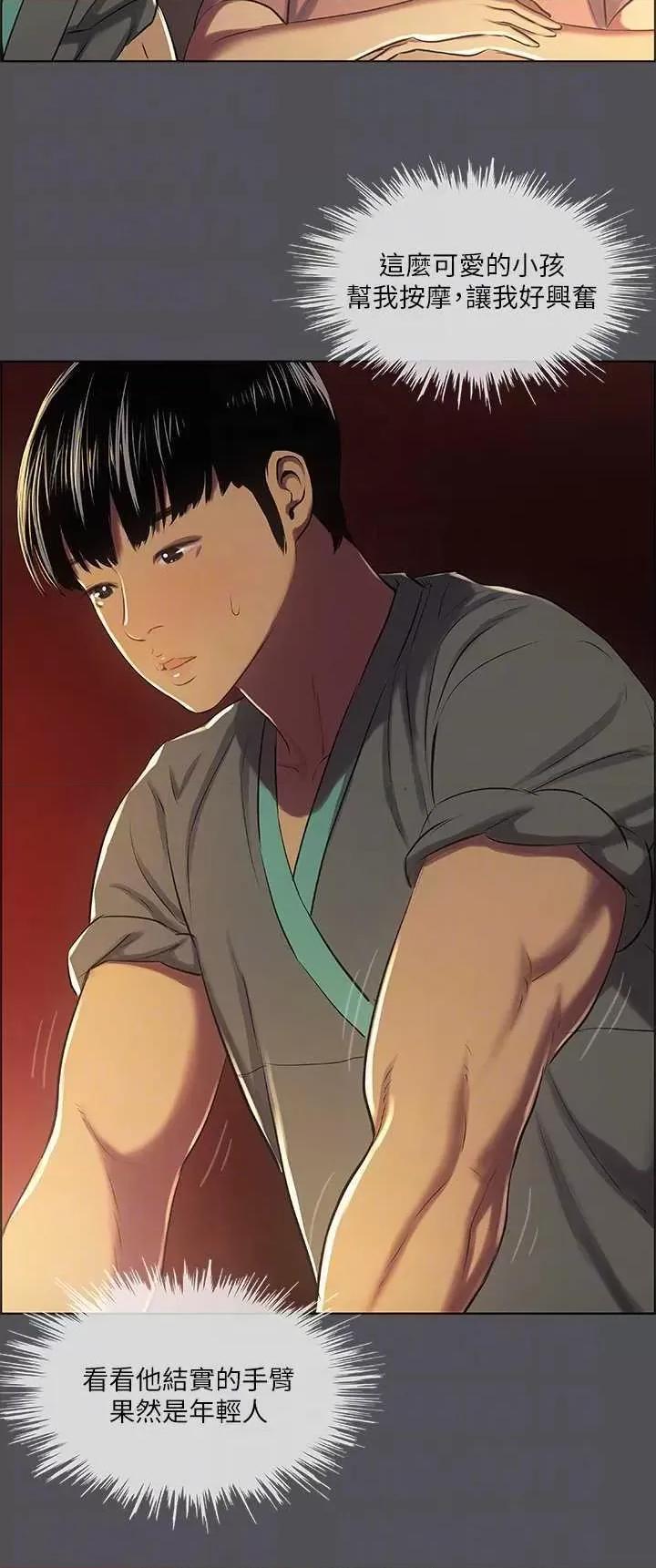 纵夏夜之梦 纵夏夜之梦(无码版) 32 第30页
