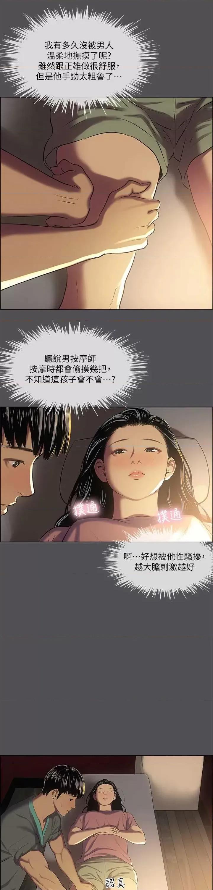 纵夏夜之梦 纵夏夜之梦(无码版) 32 第31页