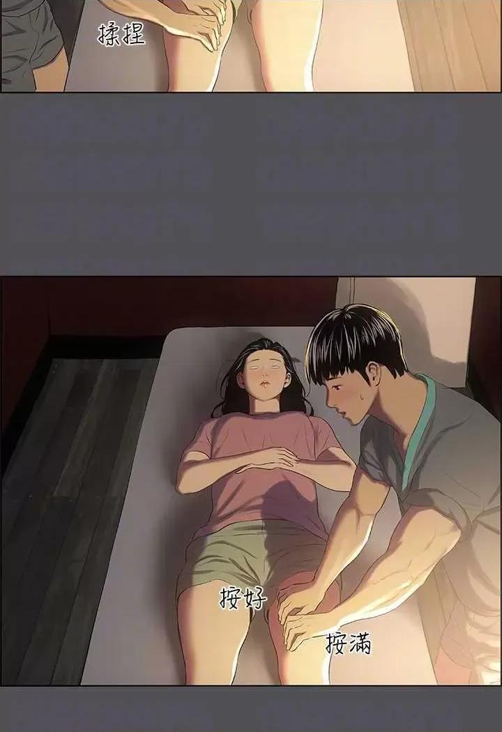 纵夏夜之梦 纵夏夜之梦(无码版) 32 第32页