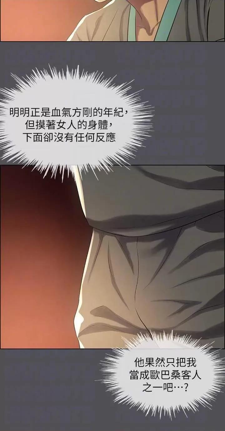 纵夏夜之梦 纵夏夜之梦(无码版) 32 第34页