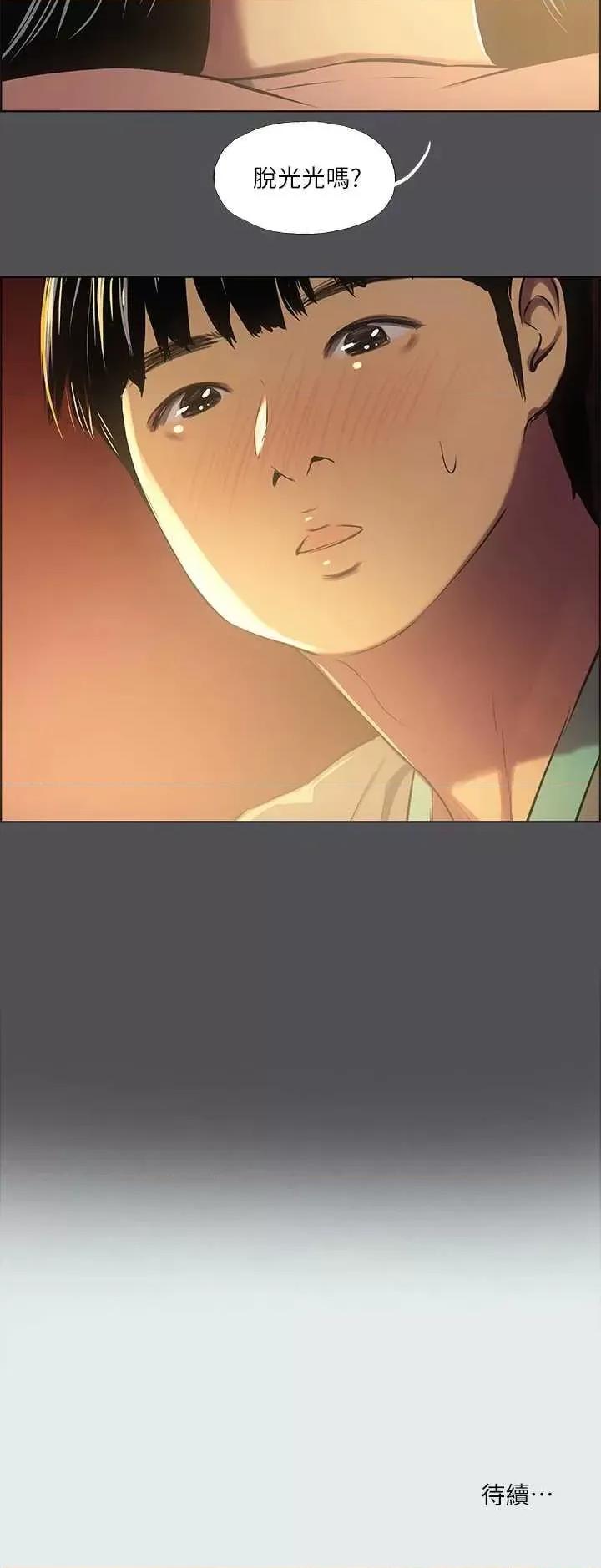 纵夏夜之梦 纵夏夜之梦(无码版) 32 第38页