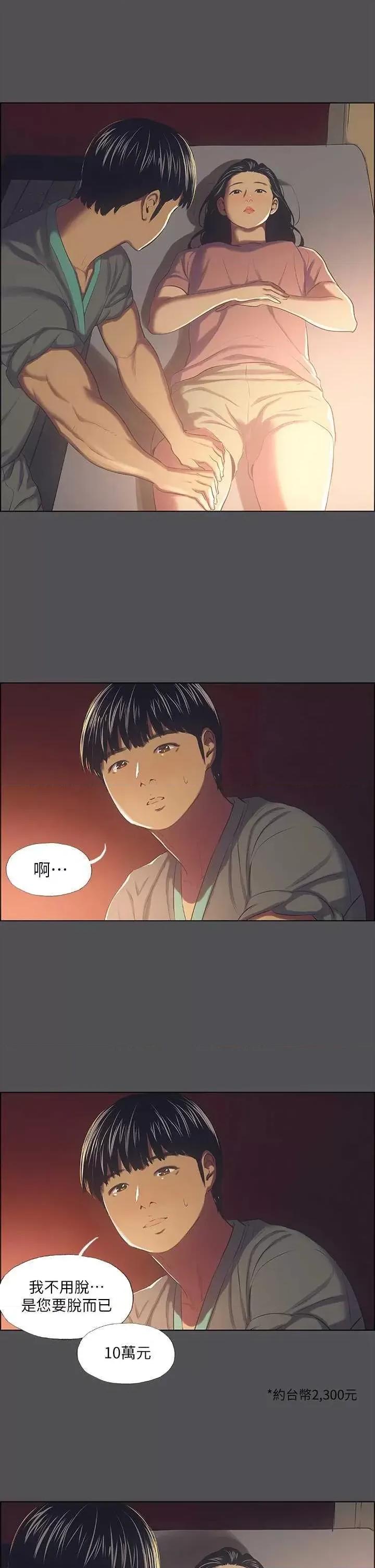 纵夏夜之梦 纵夏夜之梦(无码版) 33 第1页