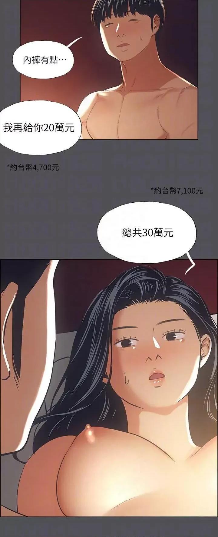 纵夏夜之梦 纵夏夜之梦(无码版) 33 第10页