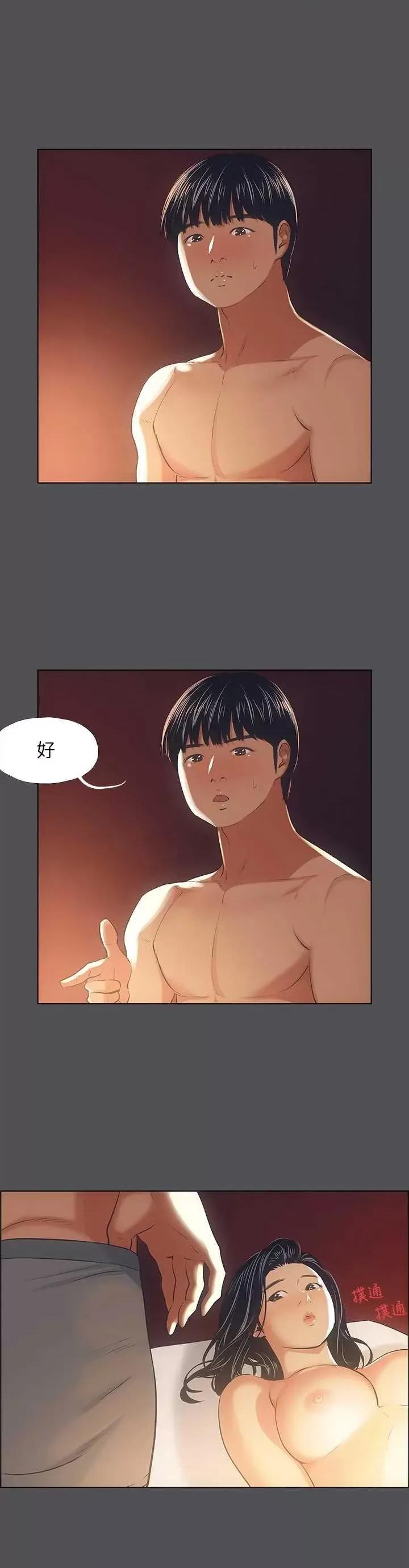 纵夏夜之梦 纵夏夜之梦(无码版) 33 第11页