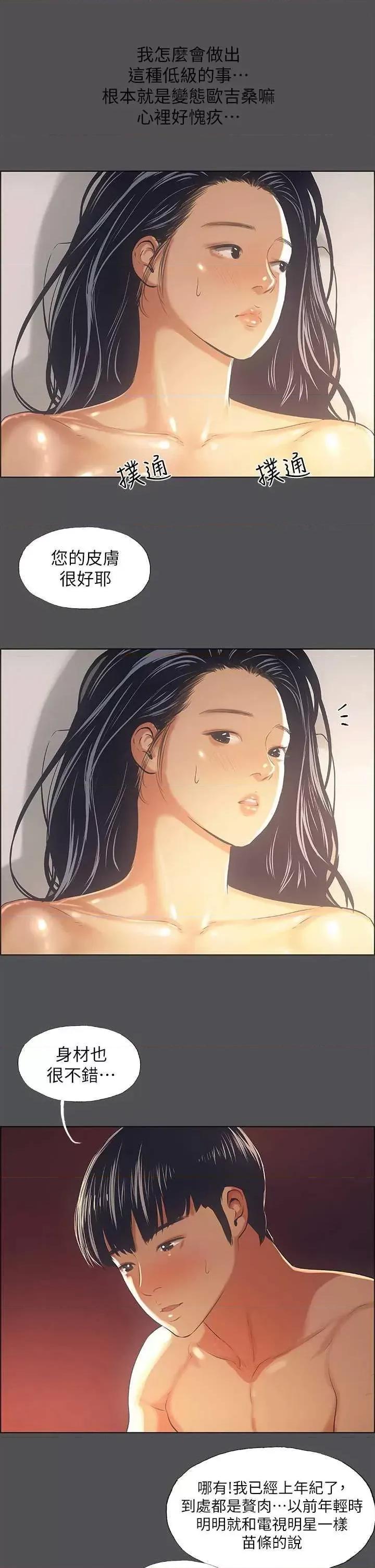 纵夏夜之梦 纵夏夜之梦(无码版) 33 第16页