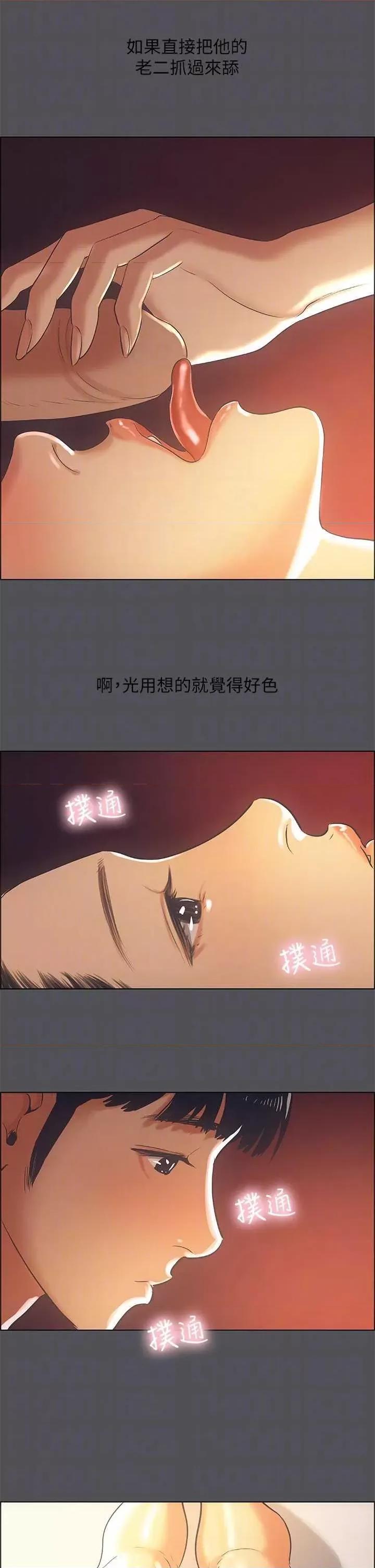 纵夏夜之梦 纵夏夜之梦(无码版) 33 第24页