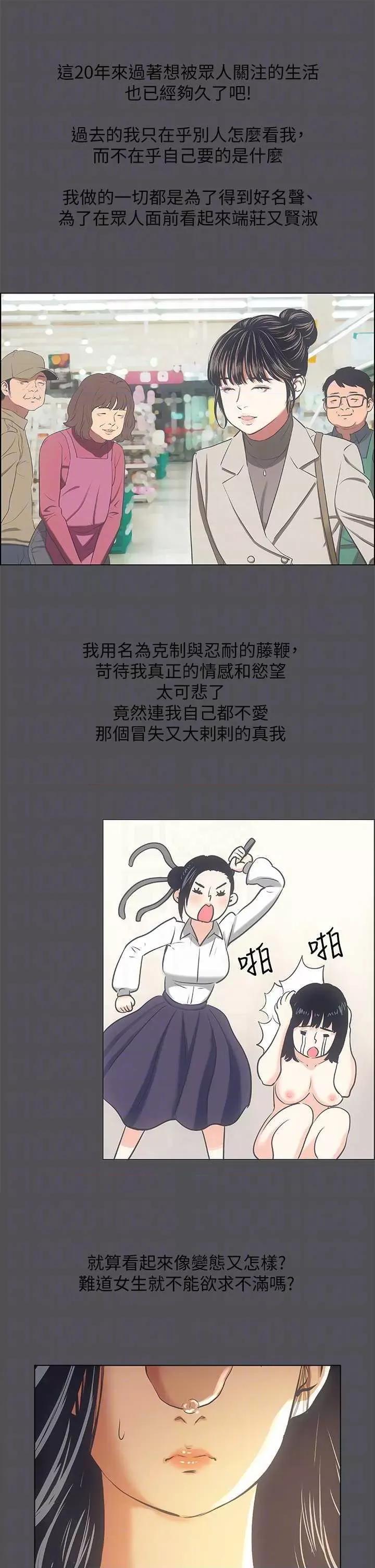 纵夏夜之梦 纵夏夜之梦(无码版) 33 第30页