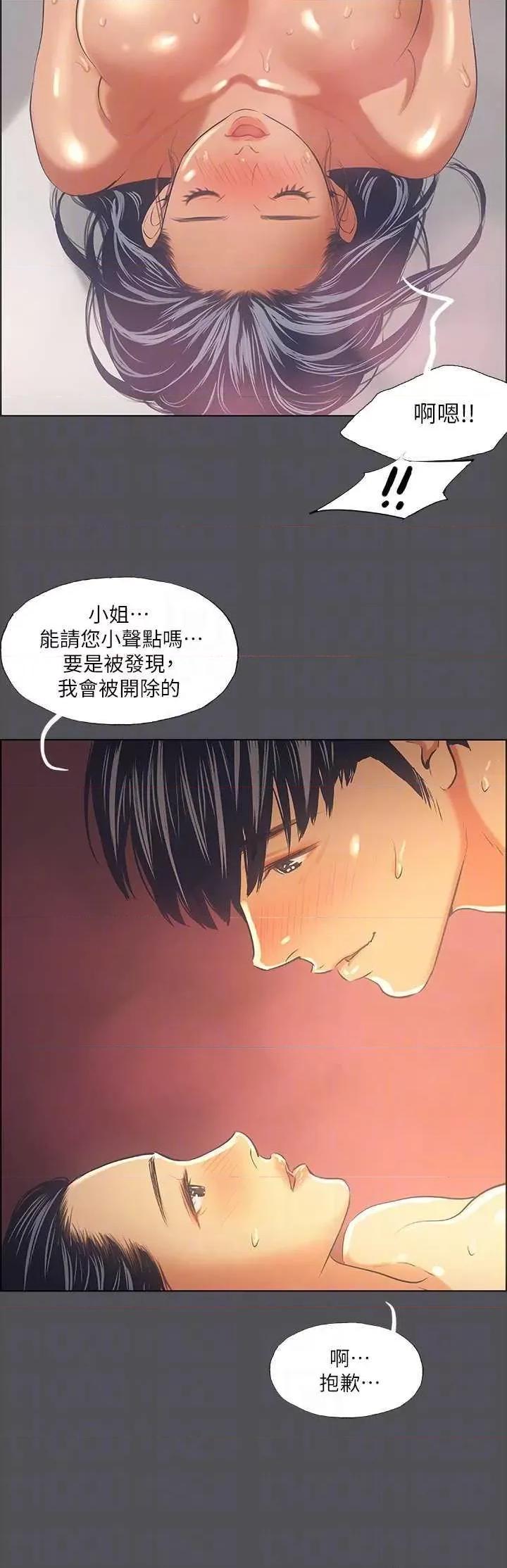 纵夏夜之梦 纵夏夜之梦(无码版) 34 第24页
