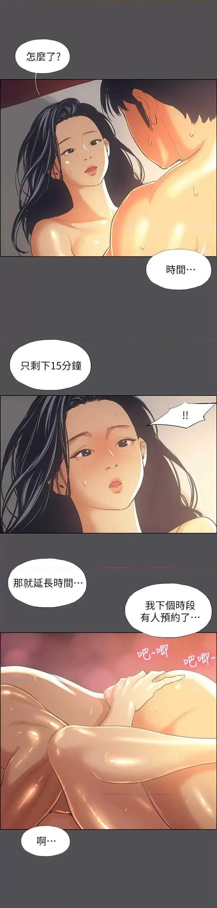 纵夏夜之梦 纵夏夜之梦(无码版) 34 第29页