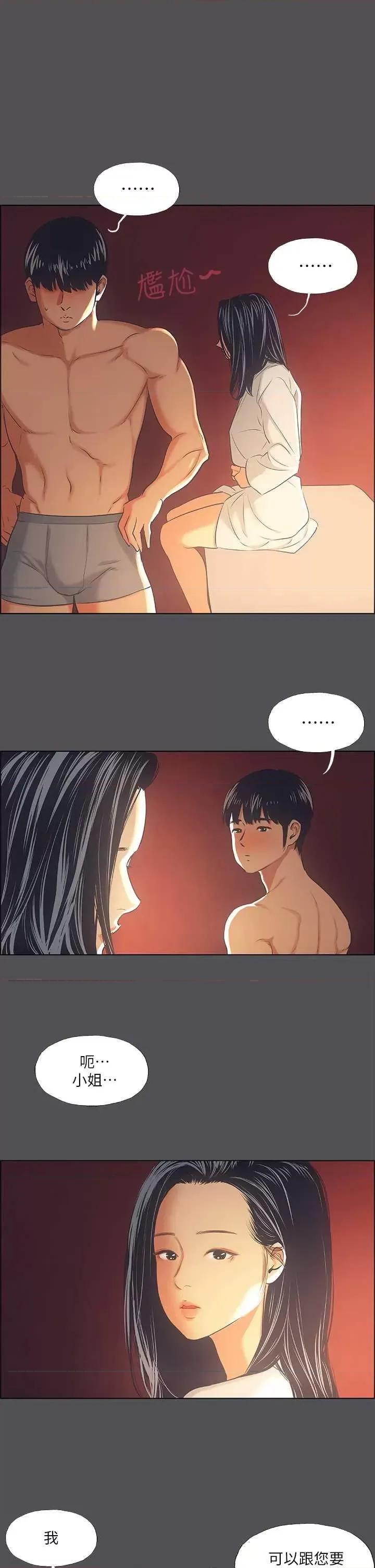 纵夏夜之梦 纵夏夜之梦(无码版) 34 第33页