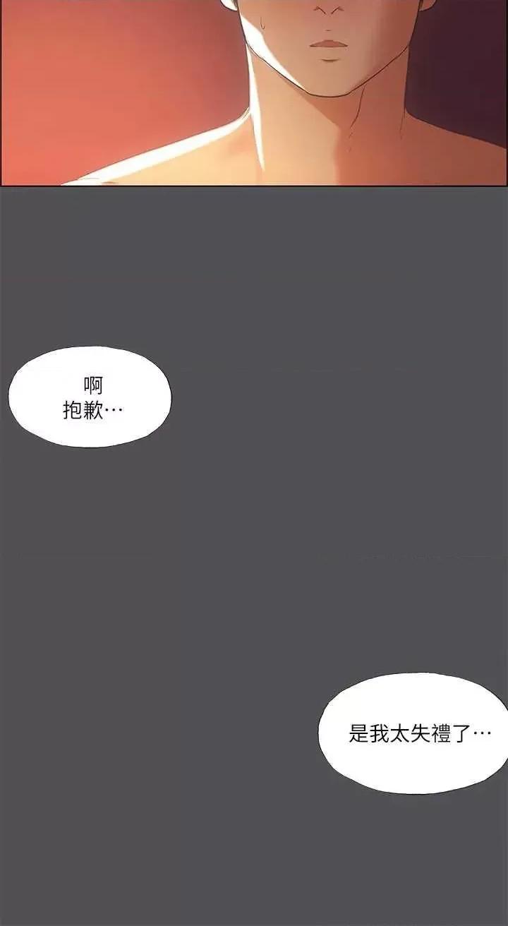 纵夏夜之梦 纵夏夜之梦(无码版) 34 第36页