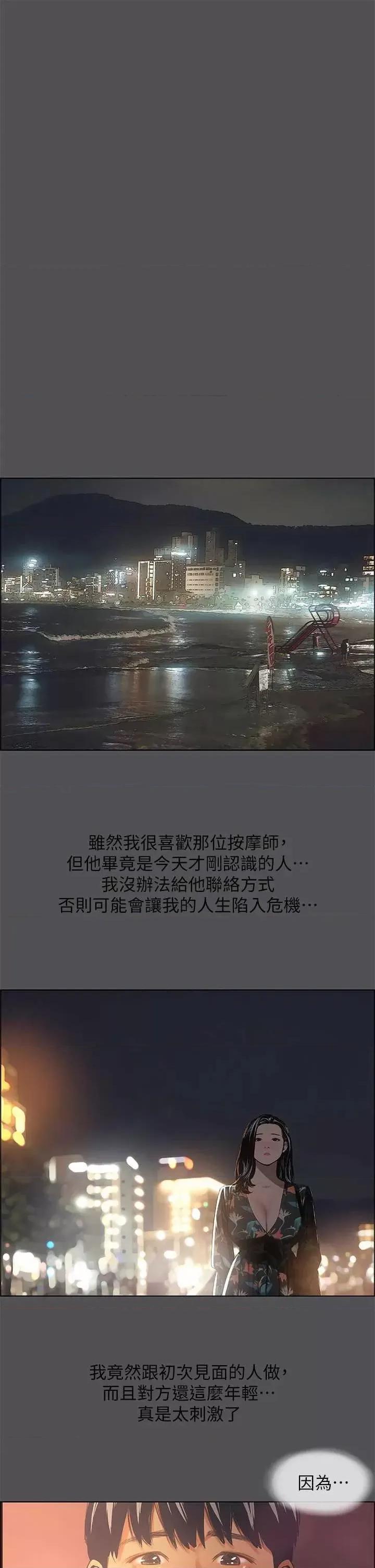 纵夏夜之梦 纵夏夜之梦(无码版) 34 第37页
