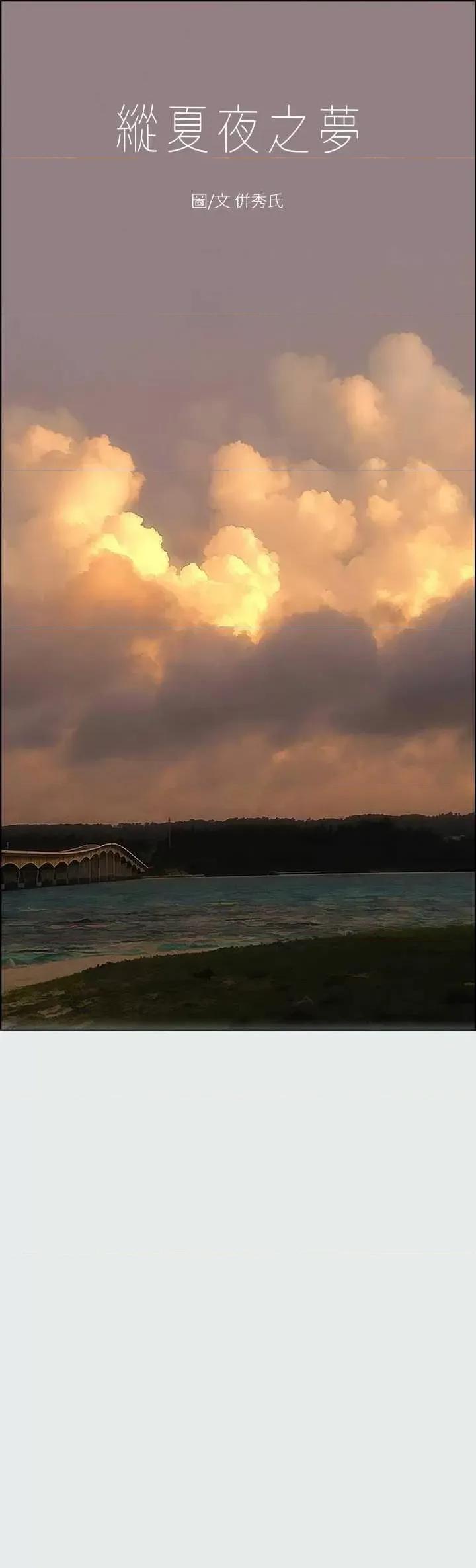 纵夏夜之梦 纵夏夜之梦(无码版) 35 第1页