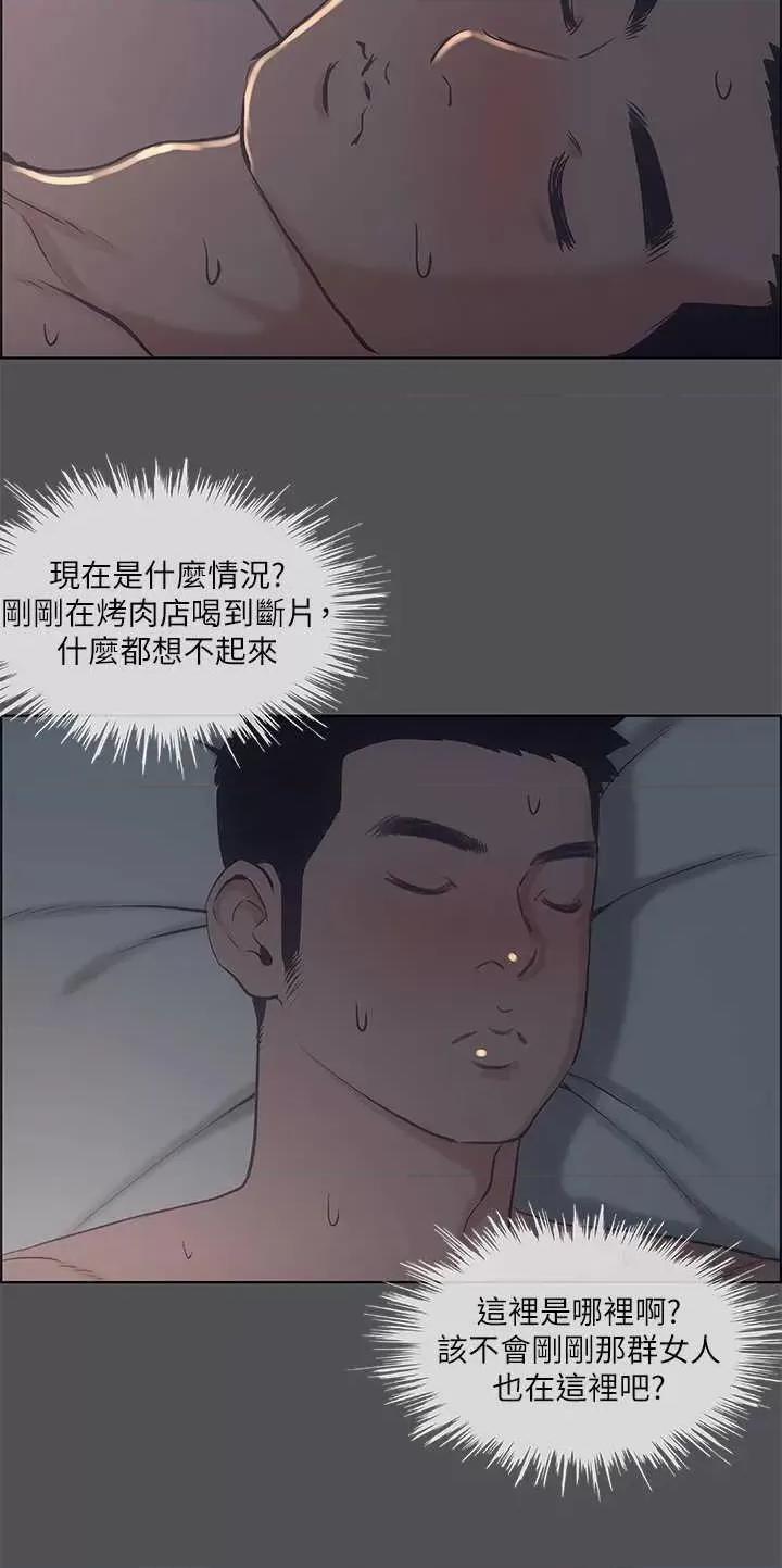 纵夏夜之梦 纵夏夜之梦(无码版) 36 第2页