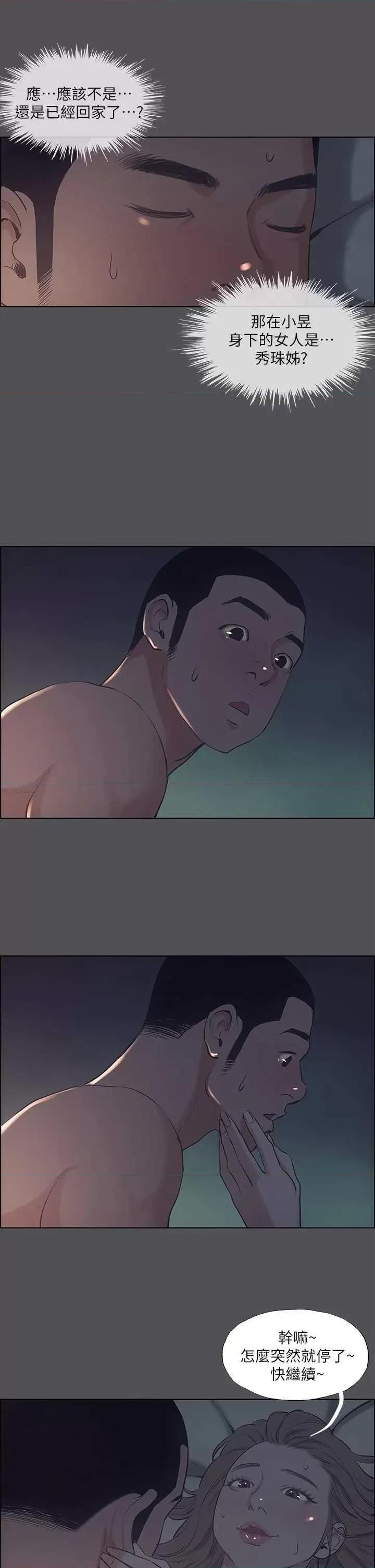 纵夏夜之梦 纵夏夜之梦(无码版) 36 第3页