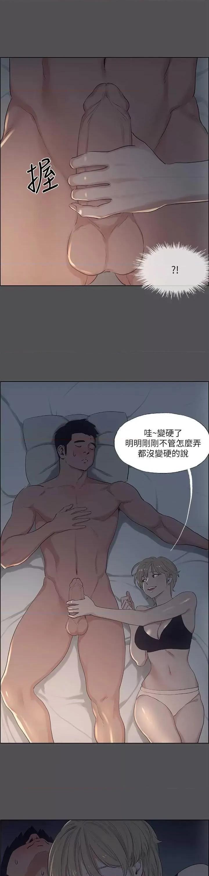 纵夏夜之梦 纵夏夜之梦(无码版) 36 第7页