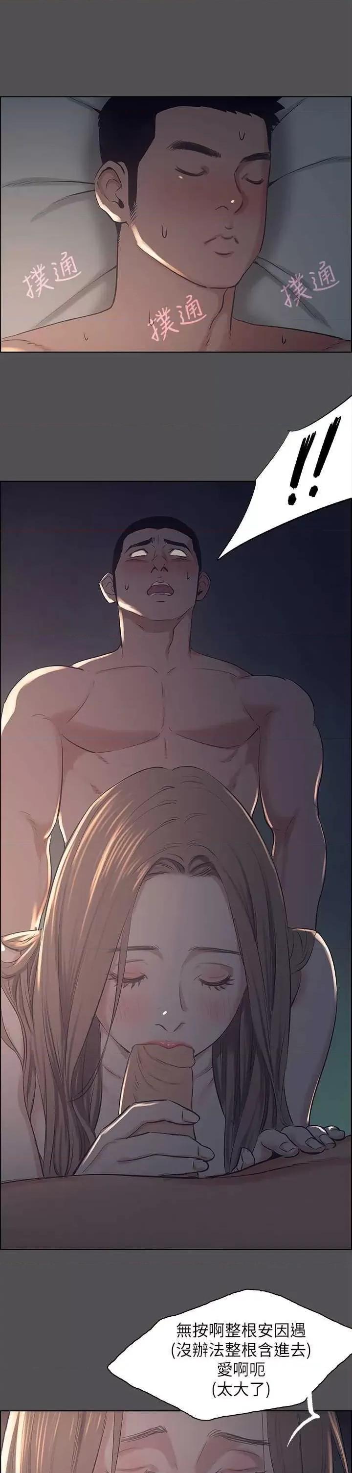 纵夏夜之梦 纵夏夜之梦(无码版) 36 第11页