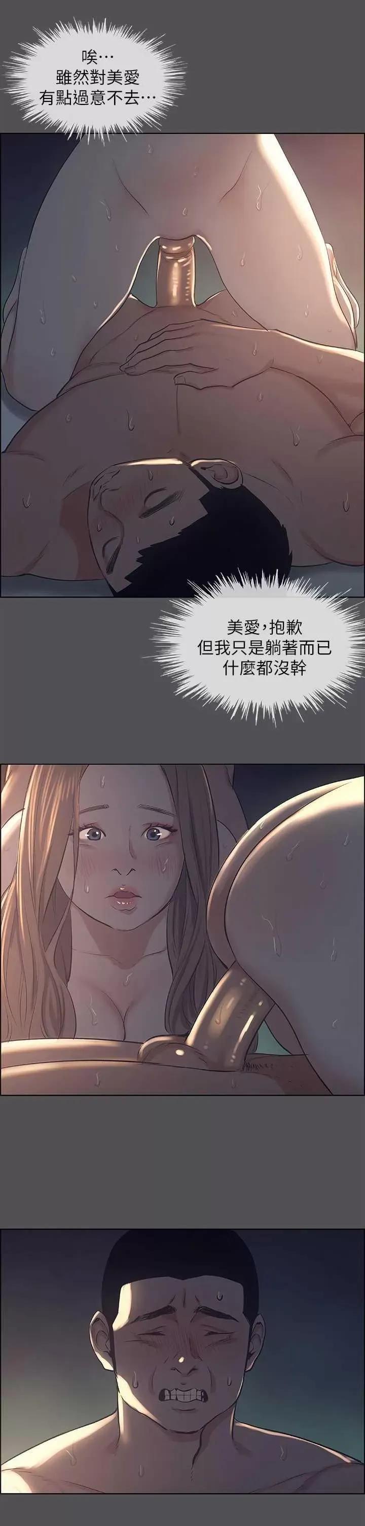 纵夏夜之梦 纵夏夜之梦(无码版) 36 第17页