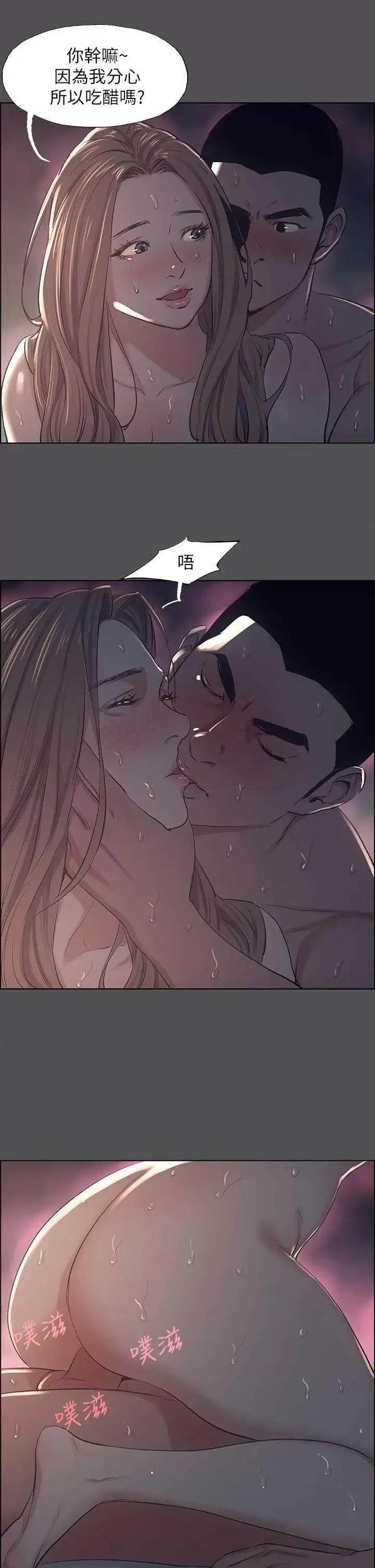 纵夏夜之梦 纵夏夜之梦(无码版) 36 第19页