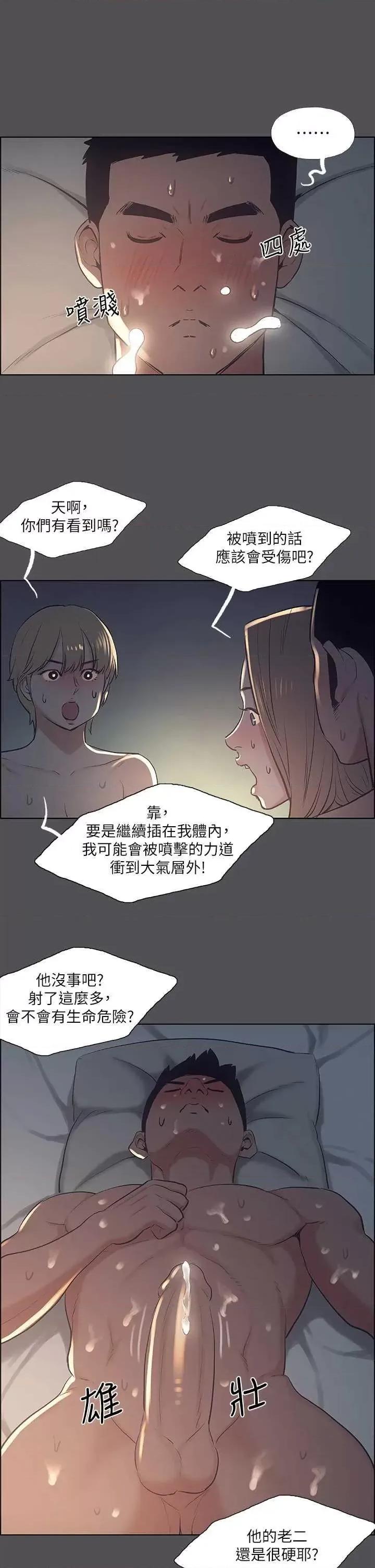 纵夏夜之梦 纵夏夜之梦(无码版) 36 第27页