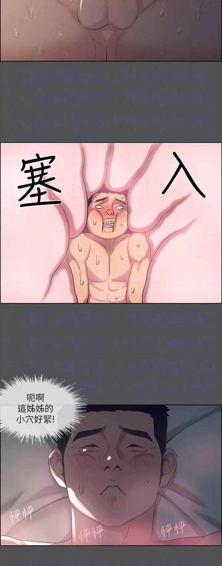 纵夏夜之梦 纵夏夜之梦(无码版) 36 第30页