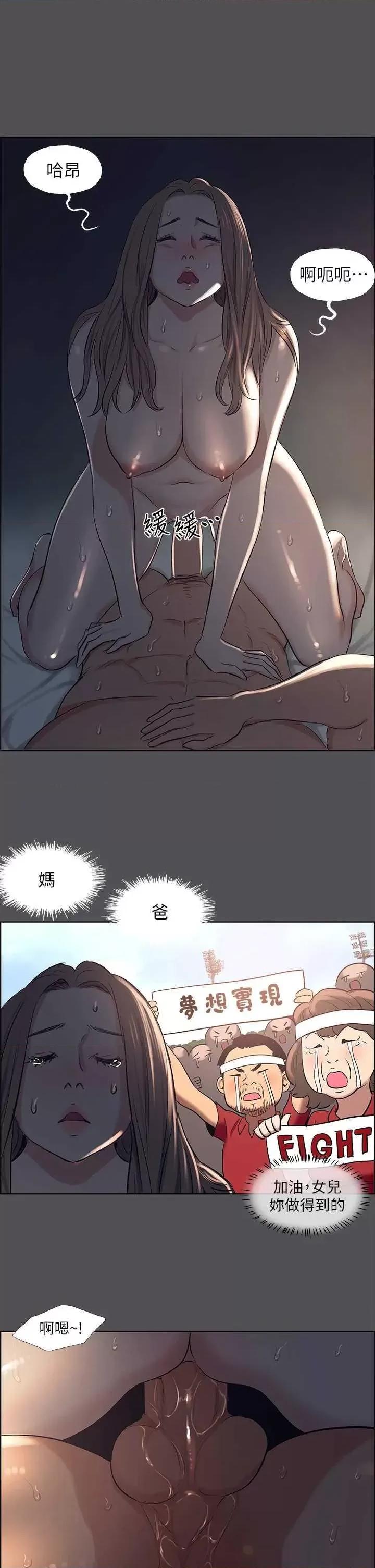 纵夏夜之梦 纵夏夜之梦(无码版) 36 第31页