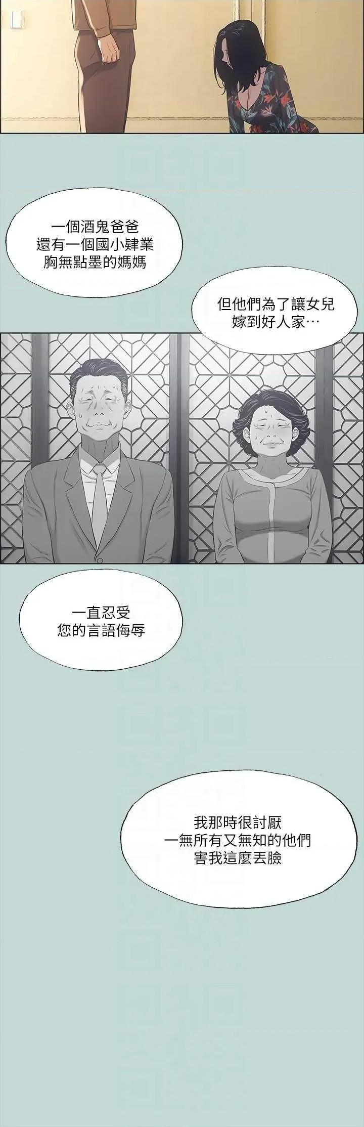 纵夏夜之梦 纵夏夜之梦(无码版) 41 第32页