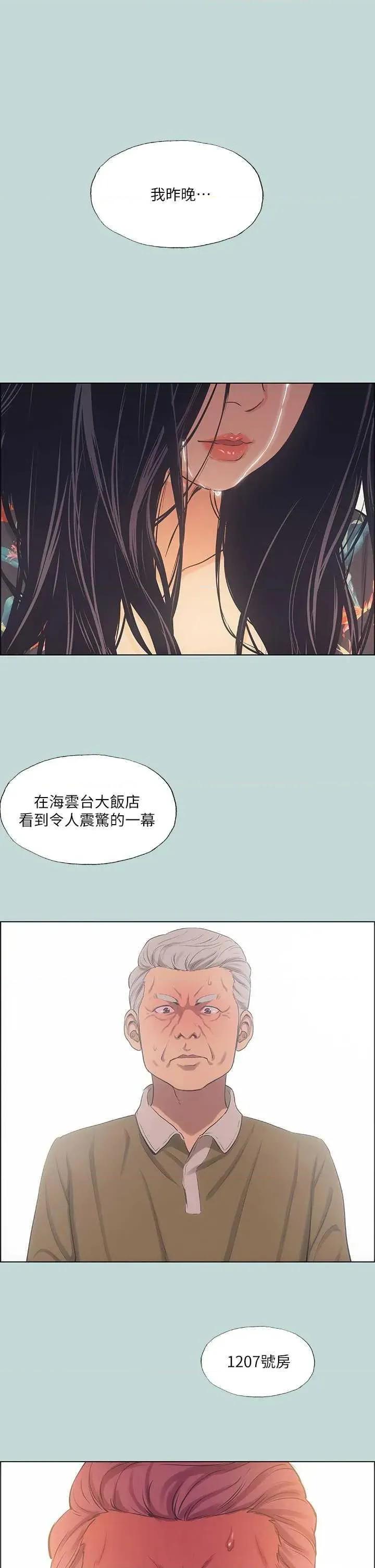 纵夏夜之梦 纵夏夜之梦(无码版) 42 第1页