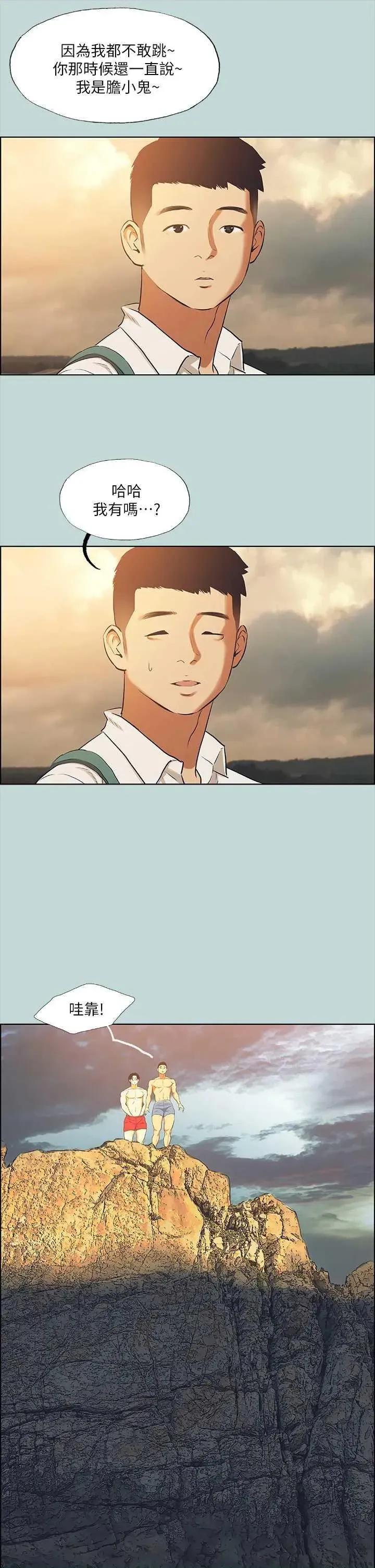 纵夏夜之梦 纵夏夜之梦(无码版) 42 第29页