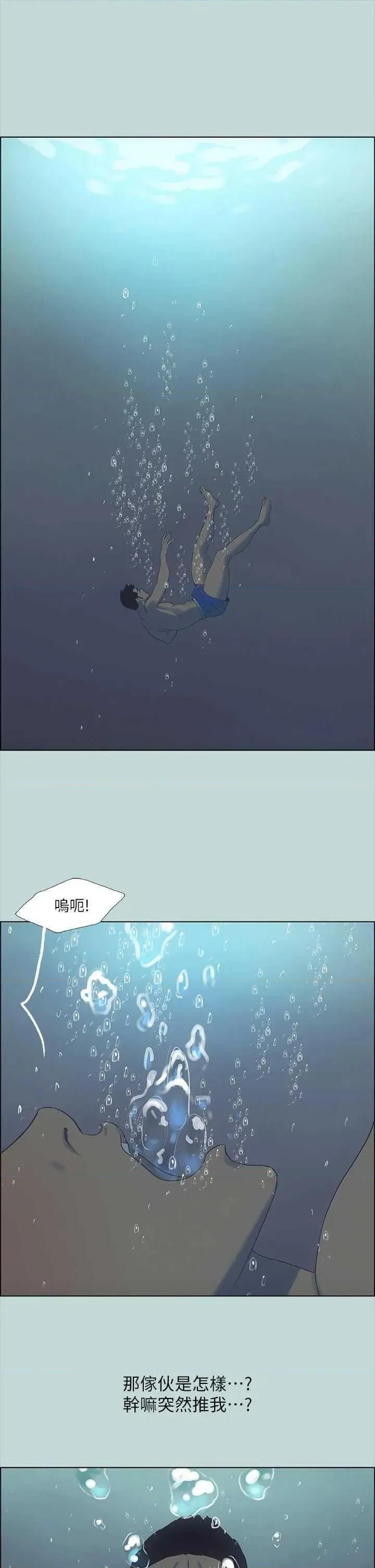 纵夏夜之梦 纵夏夜之梦(无码版) 43 第1页