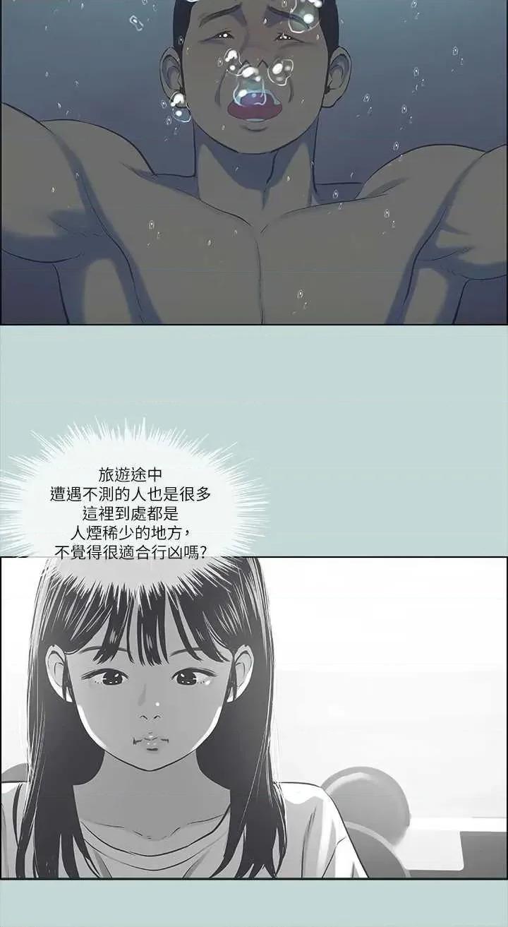 纵夏夜之梦 纵夏夜之梦(无码版) 43 第2页