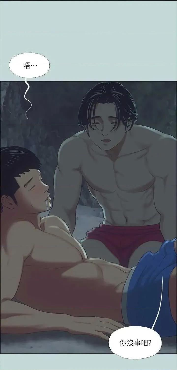 纵夏夜之梦 纵夏夜之梦(无码版) 43 第4页