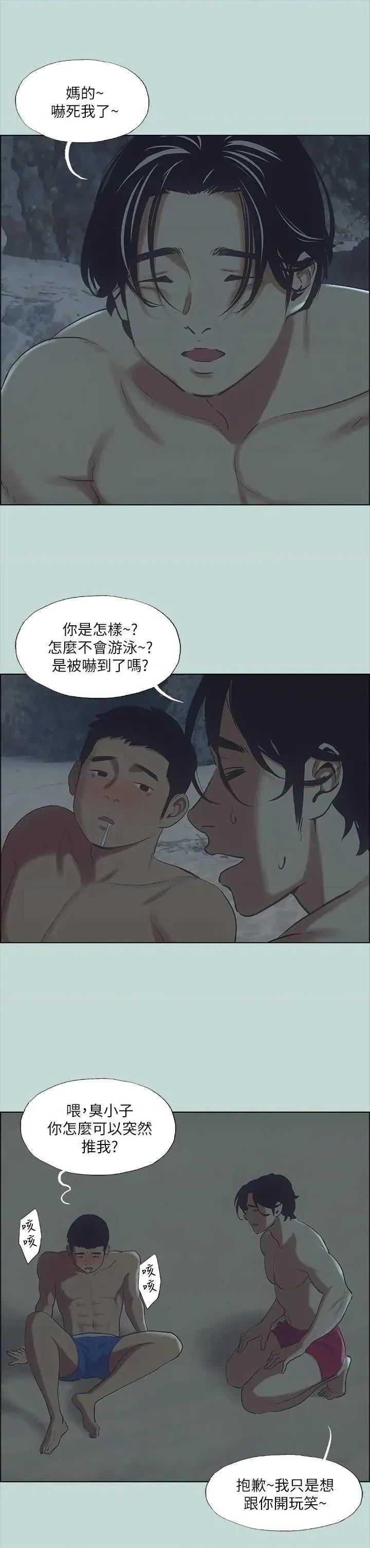 纵夏夜之梦 纵夏夜之梦(无码版) 43 第5页