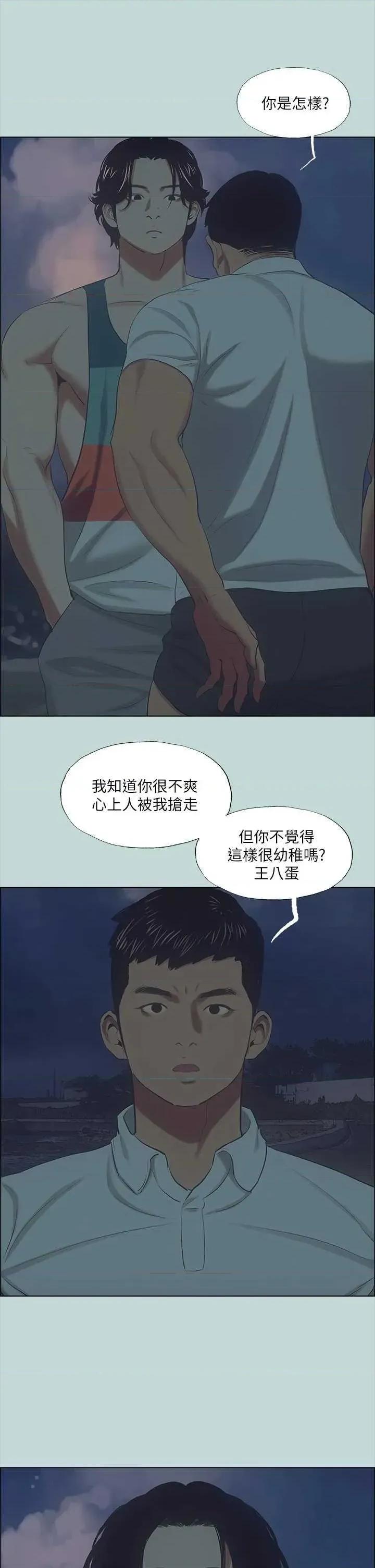 纵夏夜之梦 纵夏夜之梦(无码版) 43 第13页