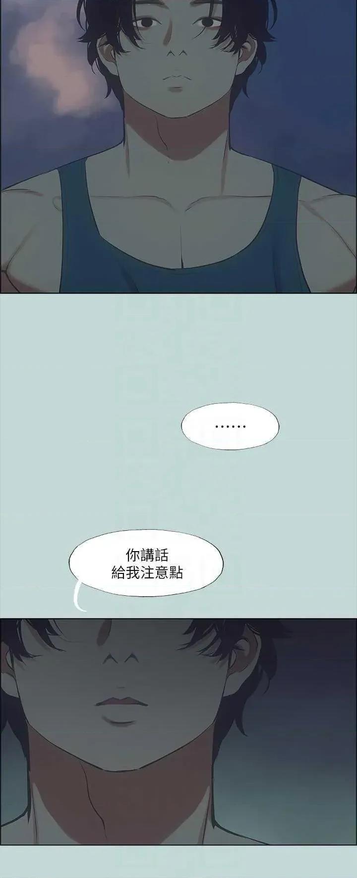 纵夏夜之梦 纵夏夜之梦(无码版) 43 第14页