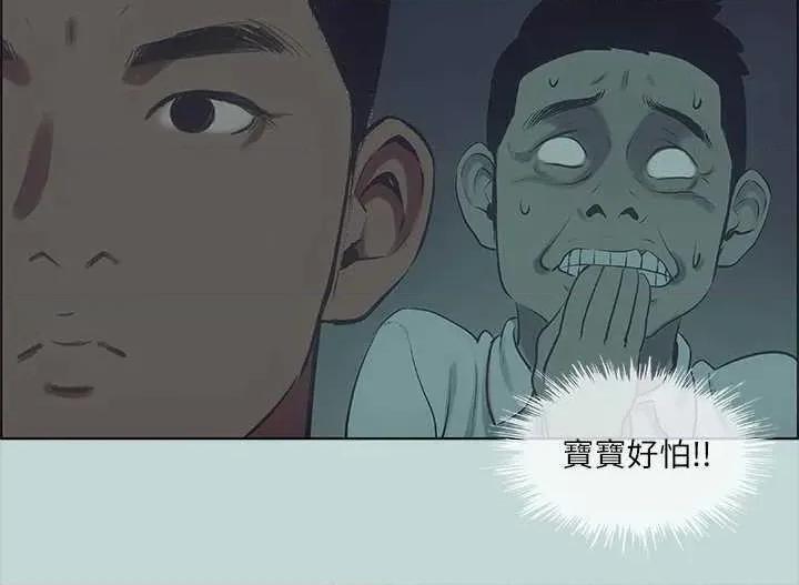 纵夏夜之梦 纵夏夜之梦(无码版) 43 第16页