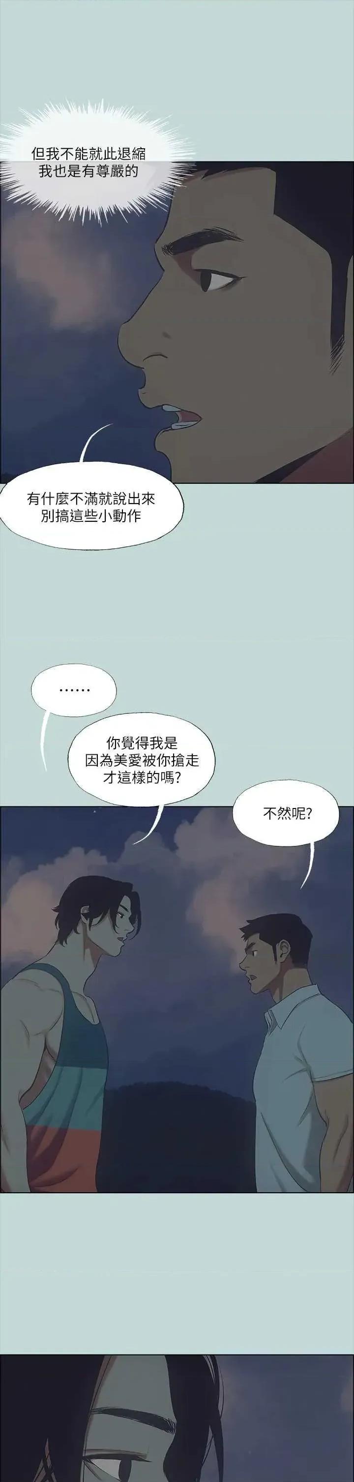 纵夏夜之梦 纵夏夜之梦(无码版) 43 第17页