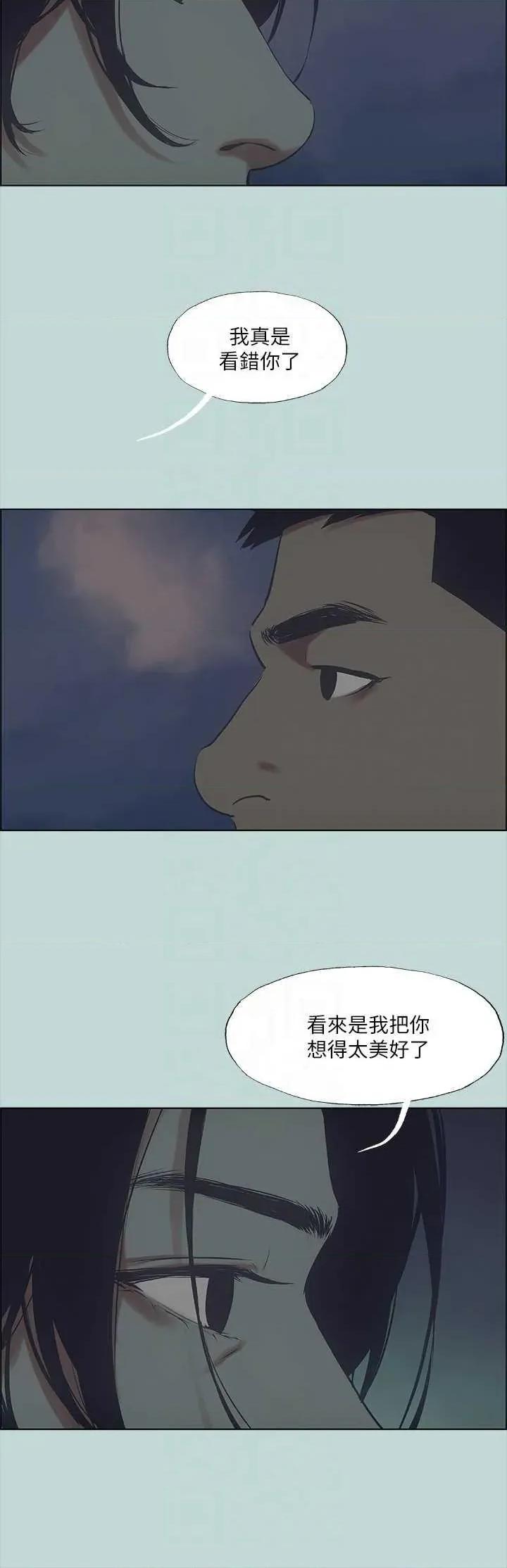 纵夏夜之梦 纵夏夜之梦(无码版) 43 第18页