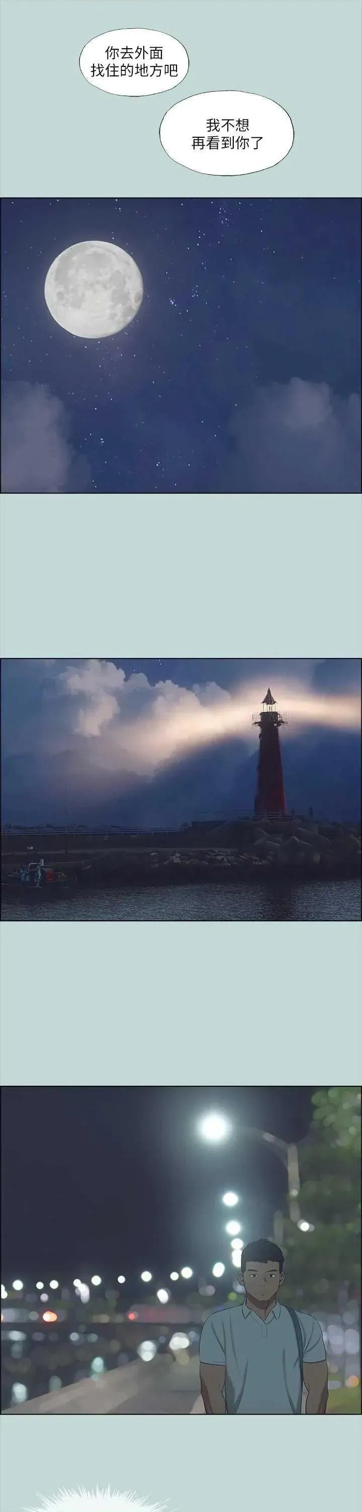 纵夏夜之梦 纵夏夜之梦(无码版) 43 第19页