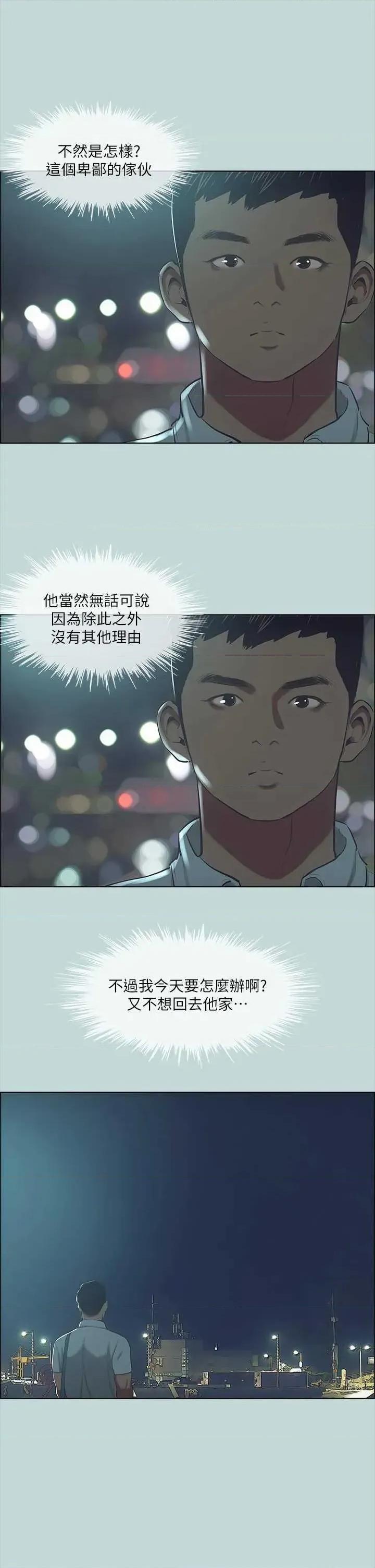 纵夏夜之梦 纵夏夜之梦(无码版) 43 第21页
