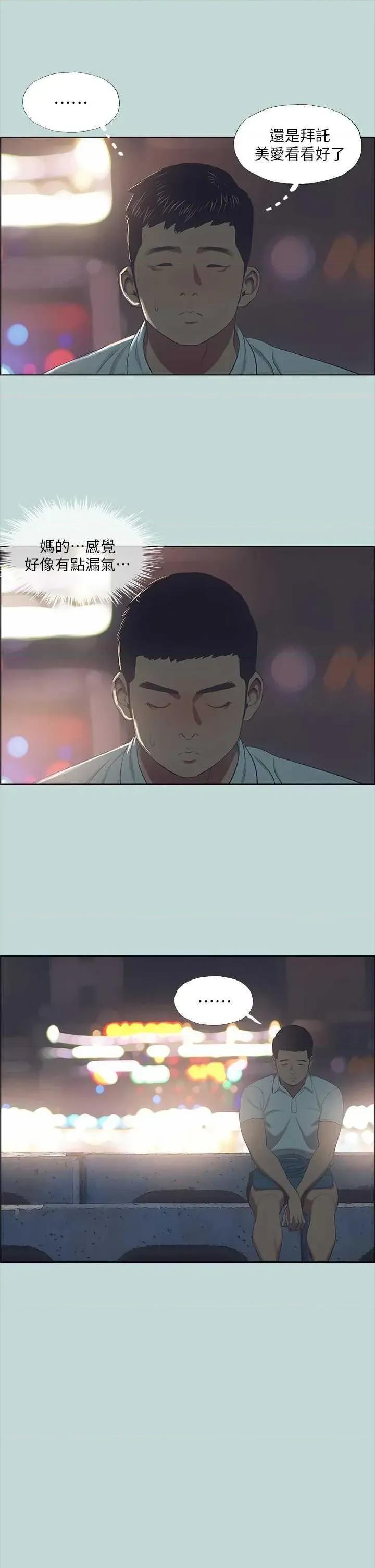 纵夏夜之梦 纵夏夜之梦(无码版) 43 第23页