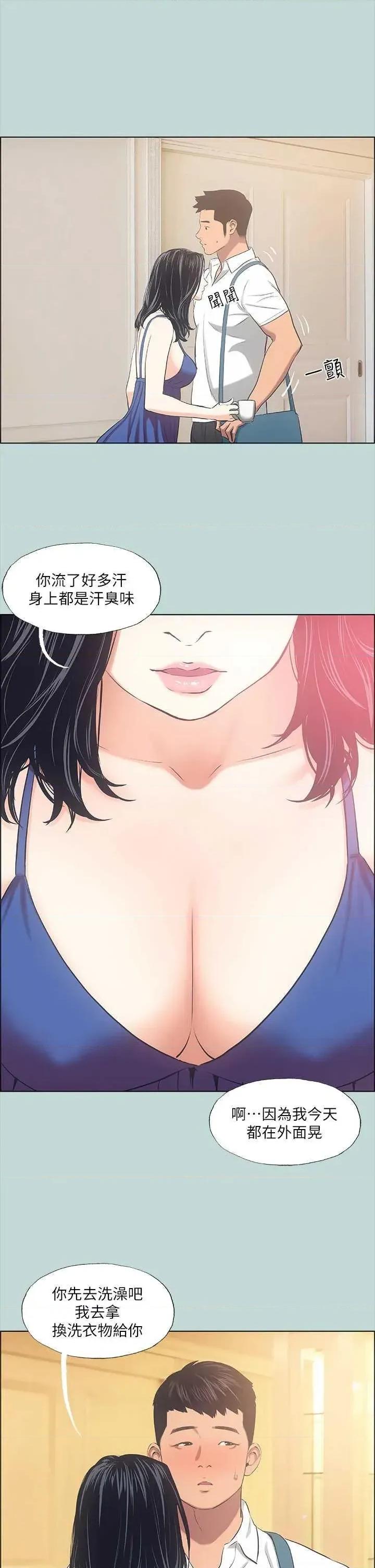 纵夏夜之梦 纵夏夜之梦(无码版) 43 第27页